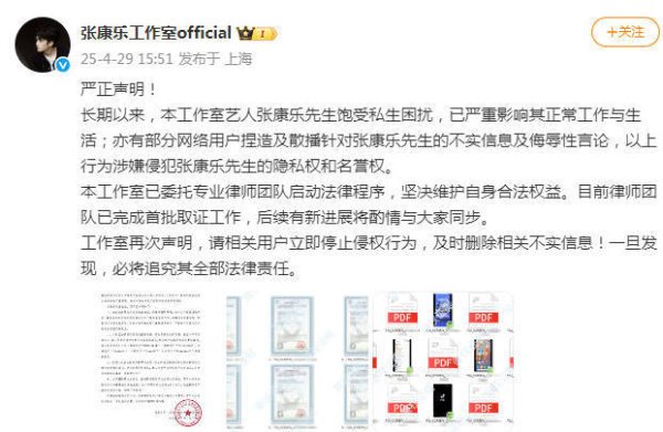 永华证券 张康乐工作室发布严正声明维权