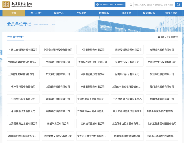 鼎盛证券 投资者称买到“假金条”，工商银行回应：正在核实中