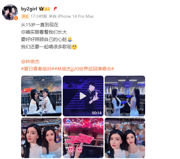 启运操盘 BY2发文鼓励林俊杰：要好好照顾自己的心脏