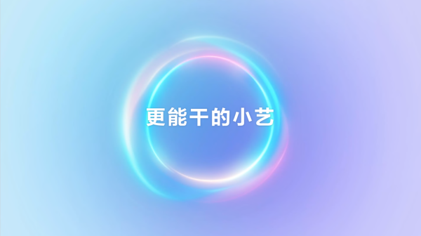 典丰投资 聊聊天就把事办了: HarmonyOS 6 超能小艺如此能干