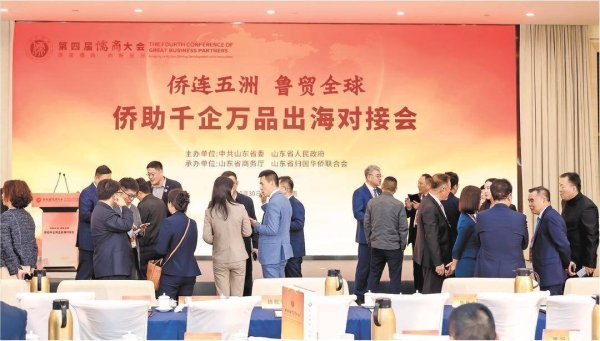 方道配资 “投资山东，既是商业选择更是文化认同”